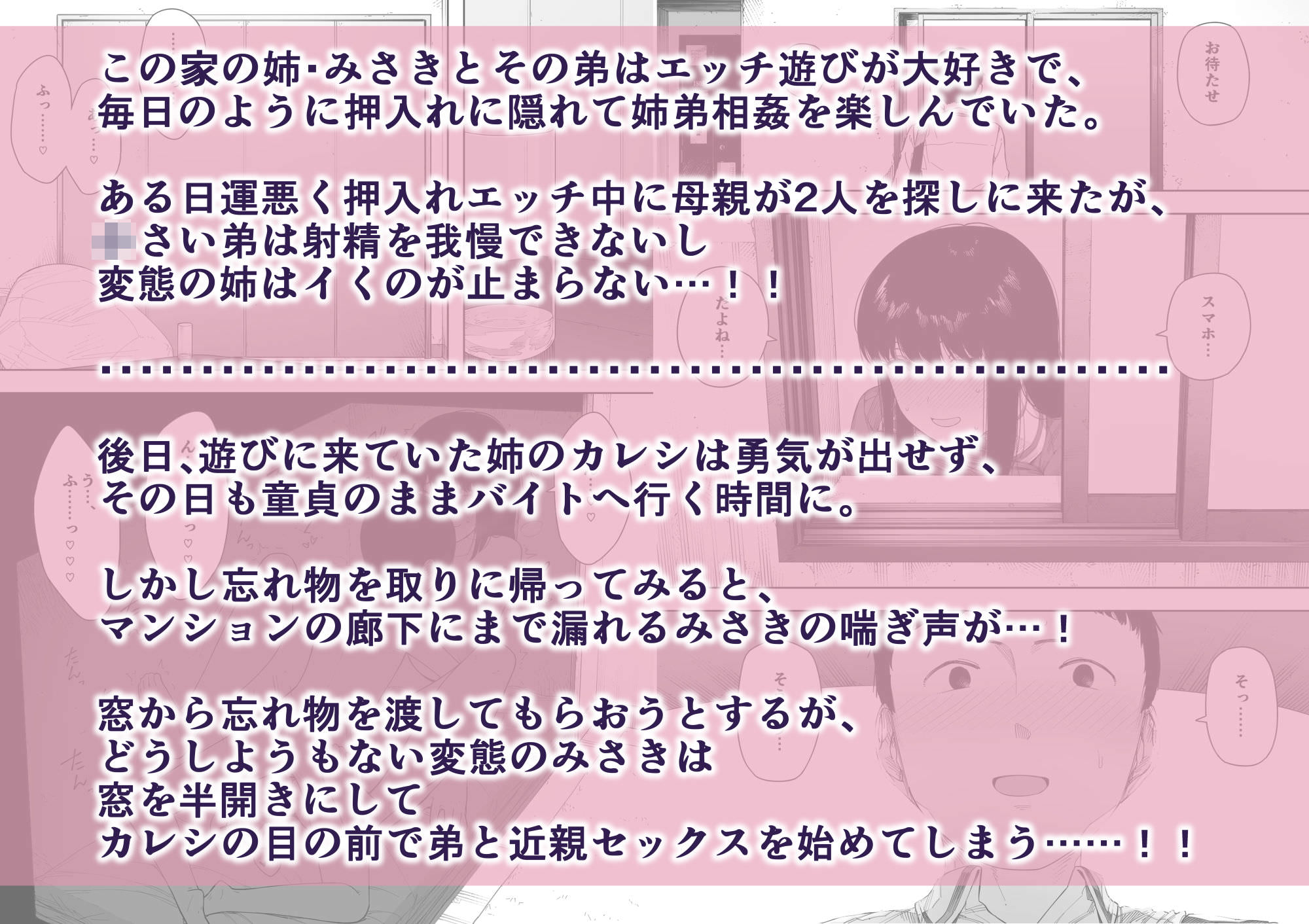 近親相姦する姉弟の同人漫画